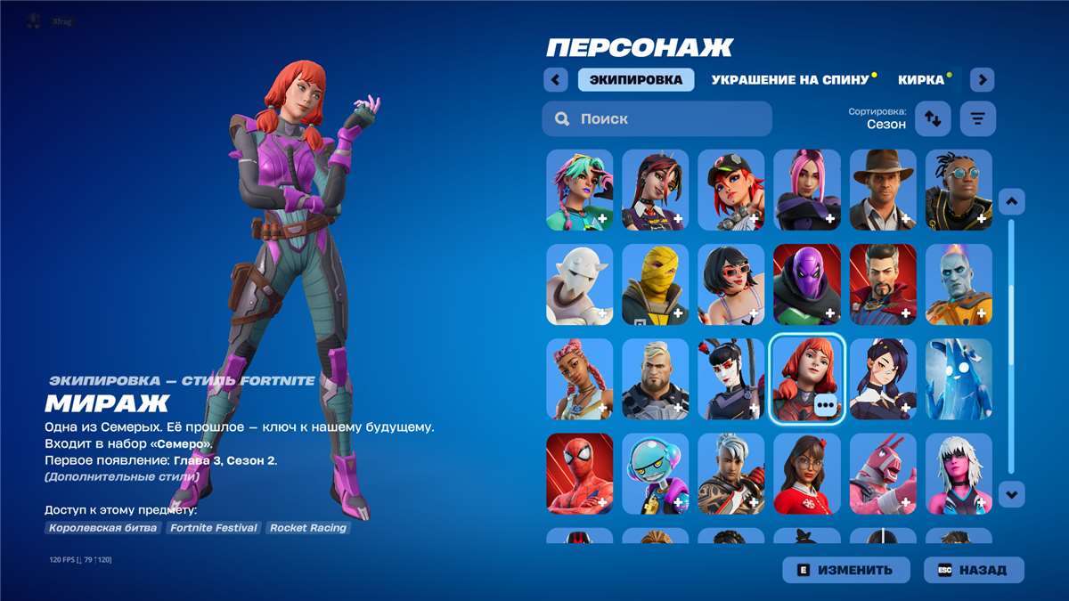 продажа аккаунта к игре Fortnite